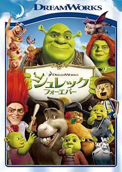 シュレック [DVD] wwzq1cm Amazon.com: シュレック [DVD] : Movies & TV